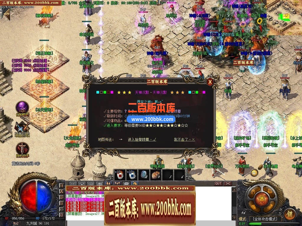 04月天神沉默微变三职业传奇免费版本库-传奇单机版下载-GOM引擎 - GOM