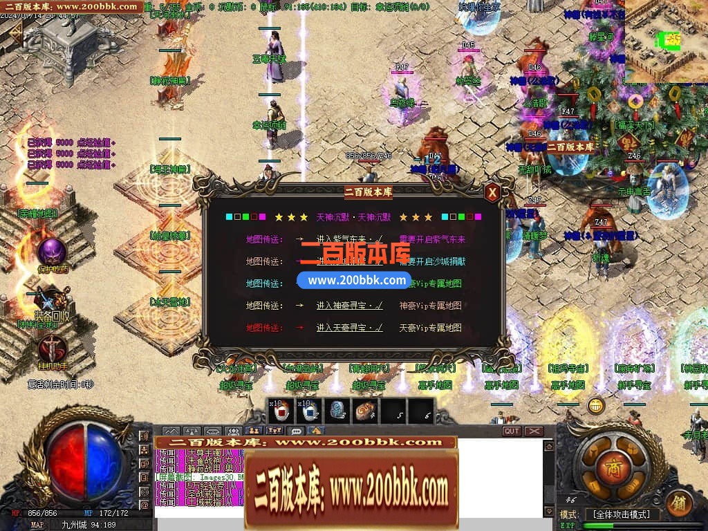 04月天神沉默微变三职业传奇免费版本库-传奇单机版下载-GOM引擎 - GOM