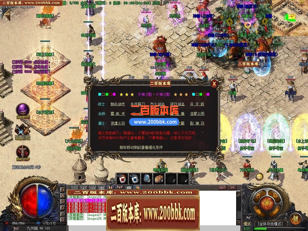 04月天神沉默微变三职业传奇免费版本库-传奇单机版下载-GOM引擎 - GOM