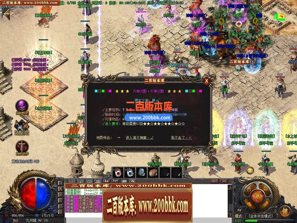 04月天神沉默微变三职业传奇免费版本库-传奇单机版下载-GOM引擎 - GOM