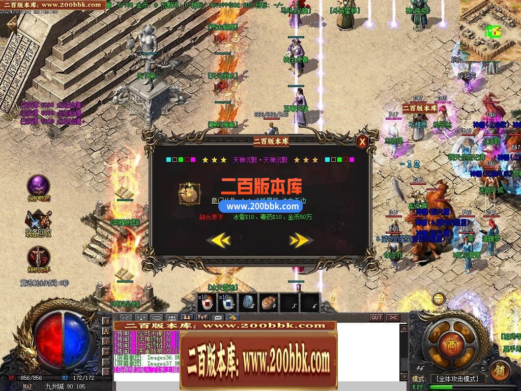 04月天神沉默微变三职业传奇免费版本库-传奇单机版下载-GOM引擎 - GOM