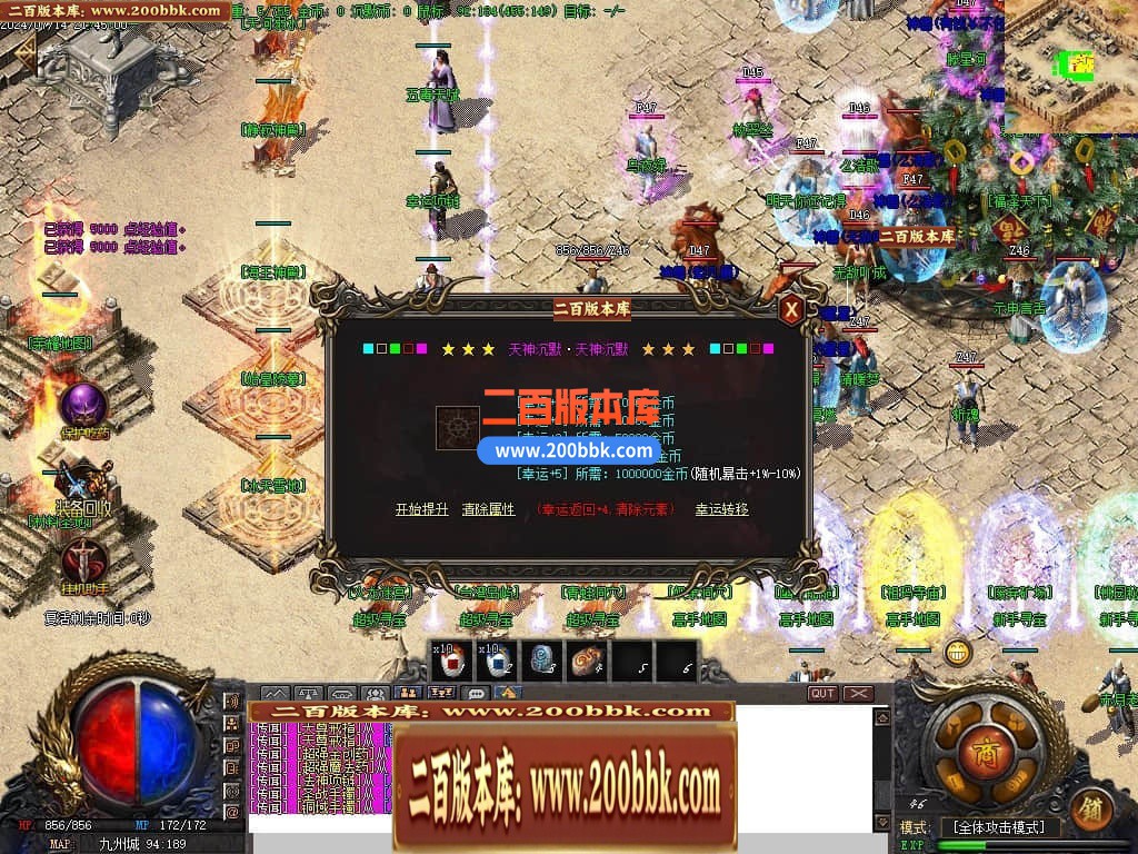 04月天神沉默微变三职业传奇免费版本库-传奇单机版下载-GOM引擎 - GOM