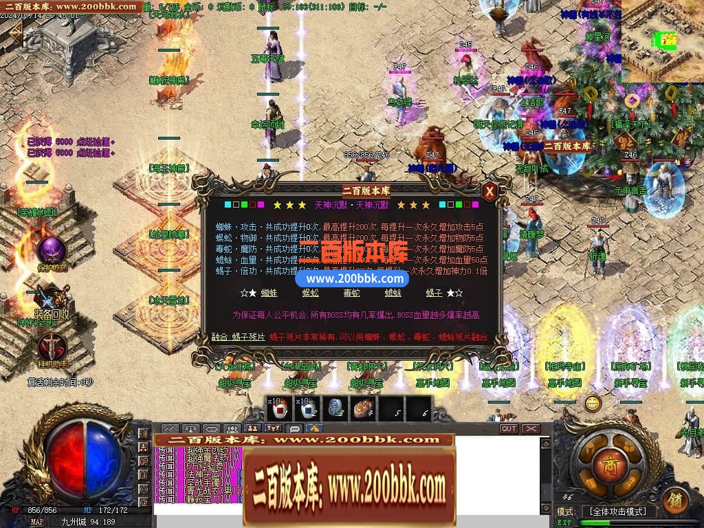 04月天神沉默微变三职业传奇免费版本库-传奇单机版下载-GOM引擎 - GOM