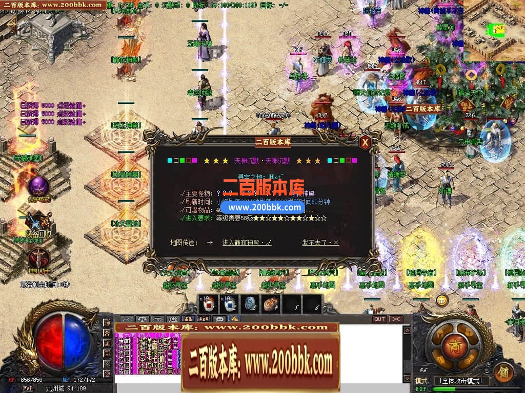 04月天神沉默微变三职业传奇免费版本库-传奇单机版下载-GOM引擎 - GOM