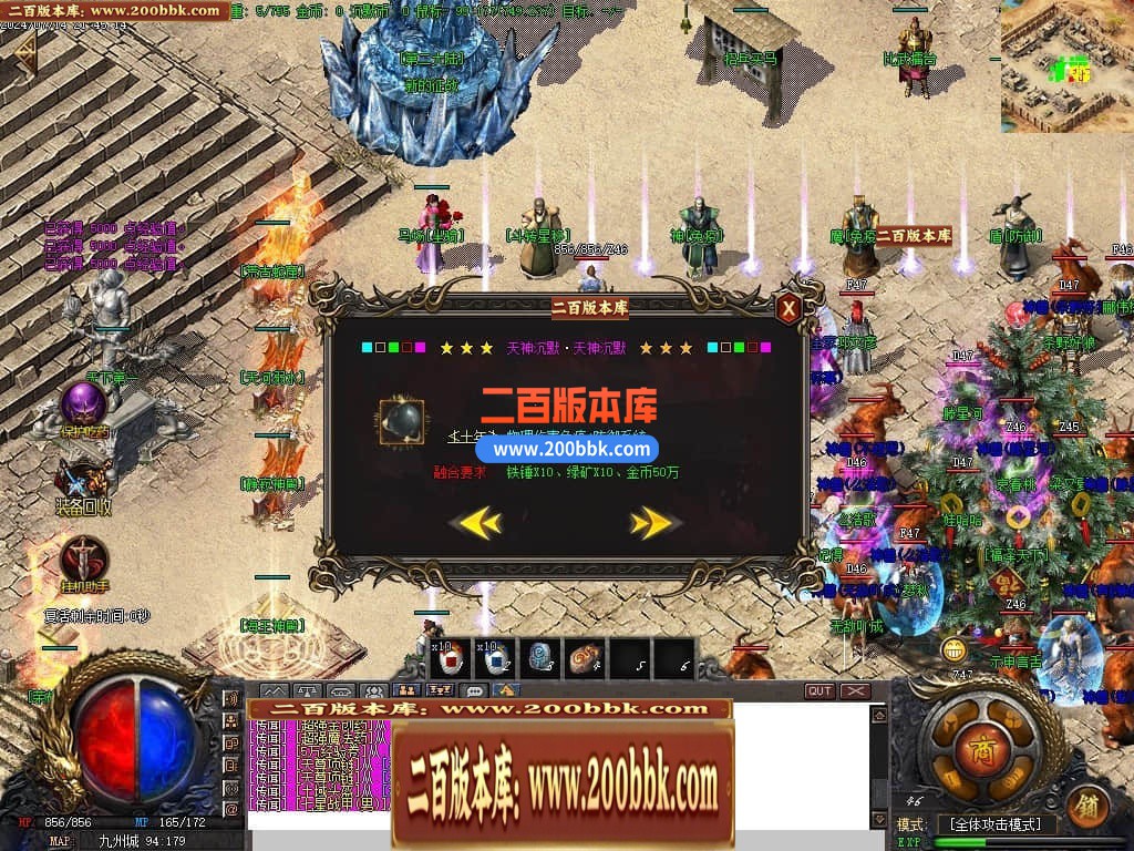 04月天神沉默微变三职业传奇免费版本库-传奇单机版下载-GOM引擎 - GOM