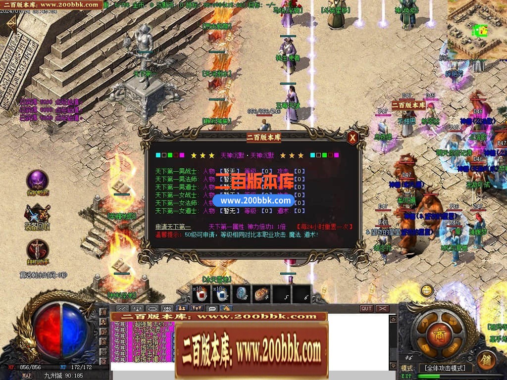 04月天神沉默微变三职业传奇免费版本库-传奇单机版下载-GOM引擎 - GOM