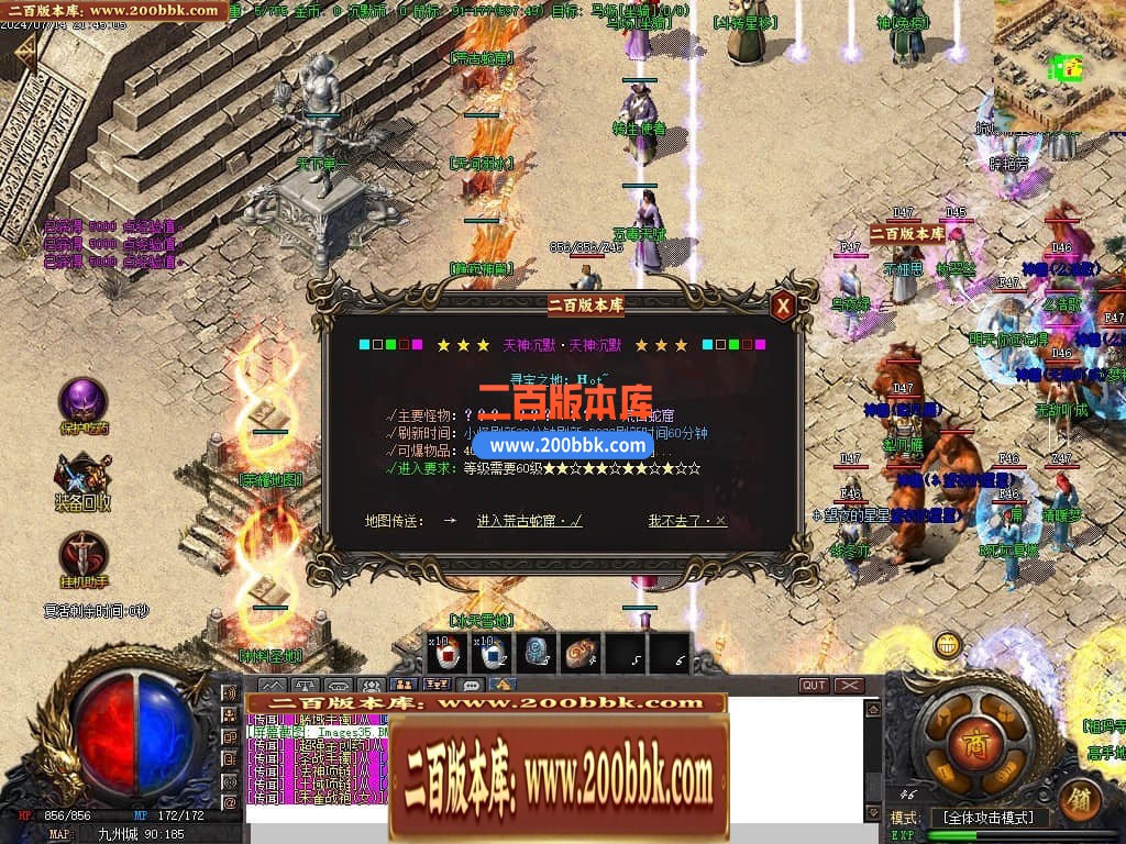 04月天神沉默微变三职业传奇免费版本库-传奇单机版下载-GOM引擎 - GOM