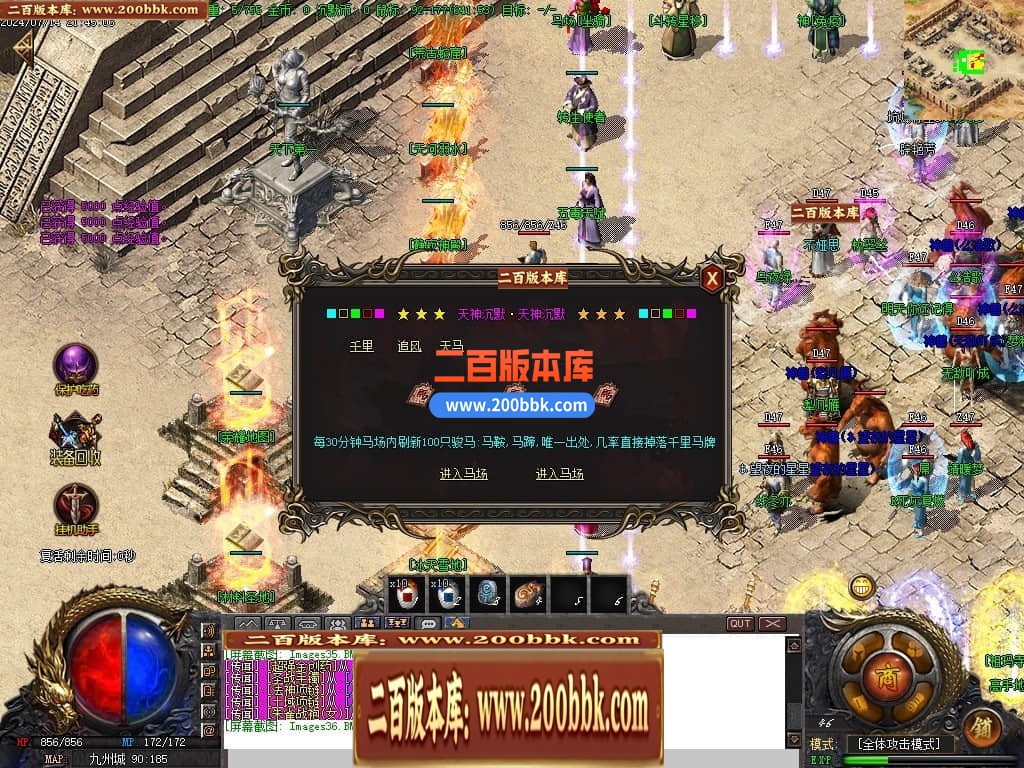 04月天神沉默微变三职业传奇免费版本库-传奇单机版下载-GOM引擎 - GOM