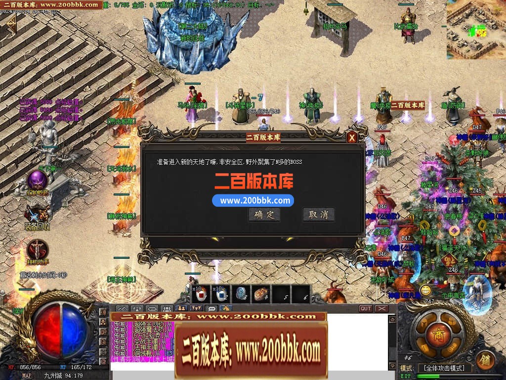 04月天神沉默微变三职业传奇免费版本库-传奇单机版下载-GOM引擎 - GOM