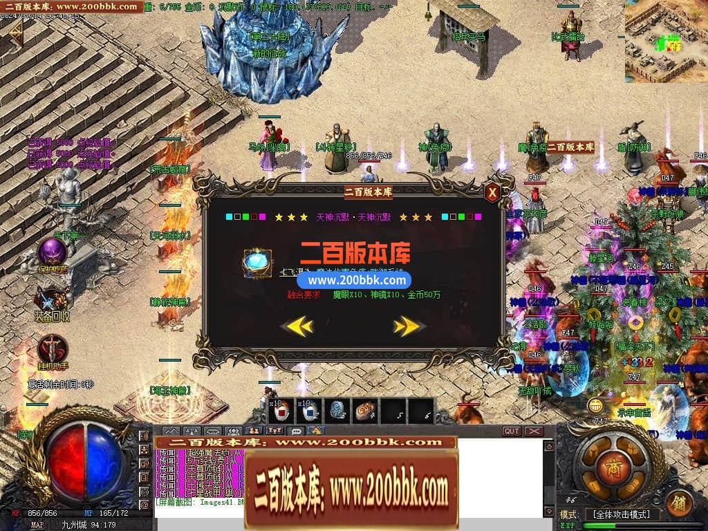 04月天神沉默微变三职业传奇免费版本库-传奇单机版下载-GOM引擎 - GOM