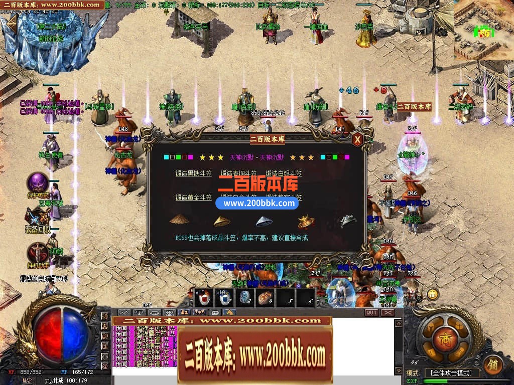 04月天神沉默微变三职业传奇免费版本库-传奇单机版下载-GOM引擎 - GOM