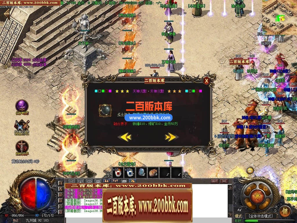04月天神沉默微变三职业传奇免费版本库-传奇单机版下载-GOM引擎 - GOM