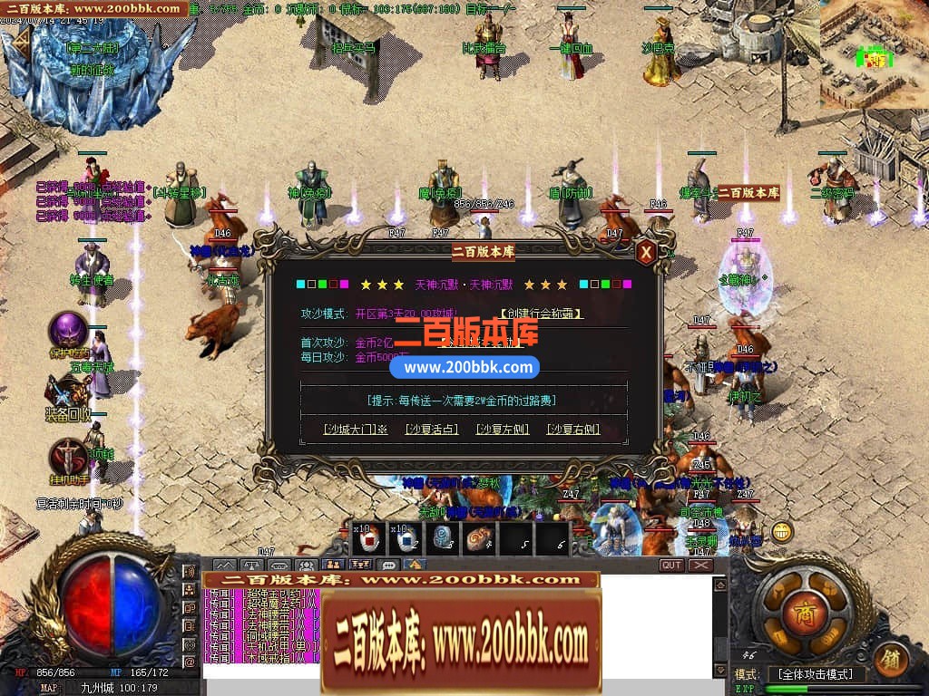 04月天神沉默微变三职业传奇免费版本库-传奇单机版下载-GOM引擎 - GOM