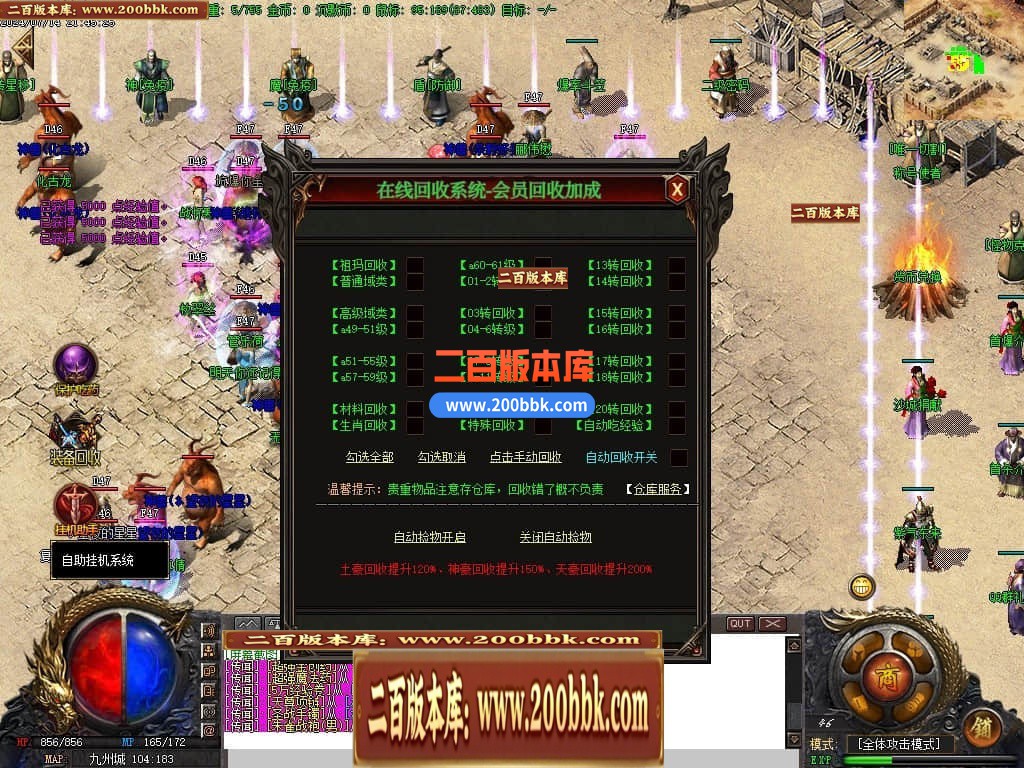 04月天神沉默微变三职业传奇免费版本库-传奇单机版下载-GOM引擎 - GOM