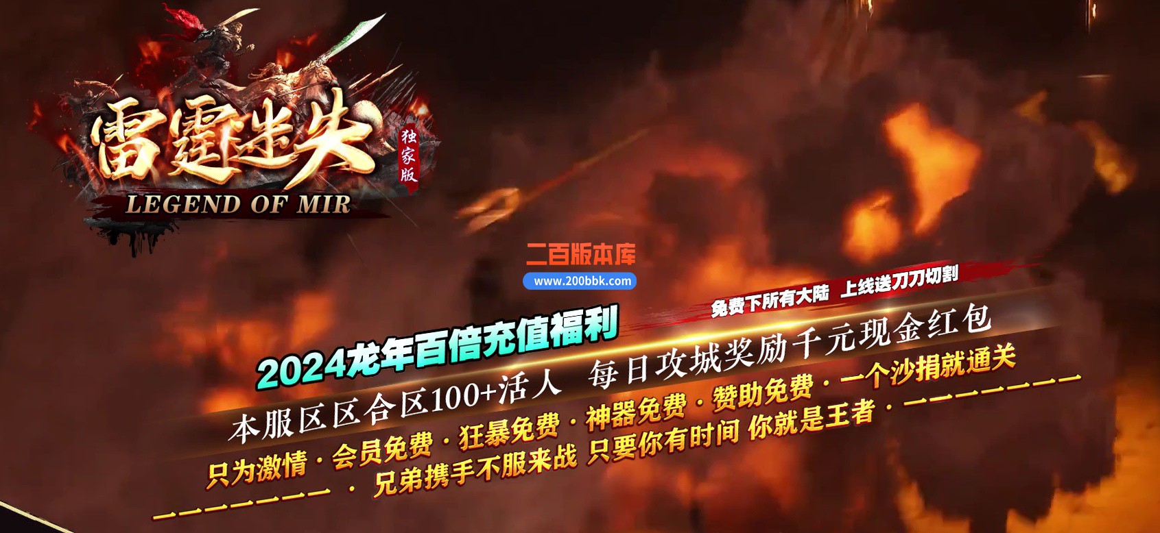 04月雷霆迷失十四大陆威震天下神器单职业gm版本库-传奇单机版下载-GOM引擎