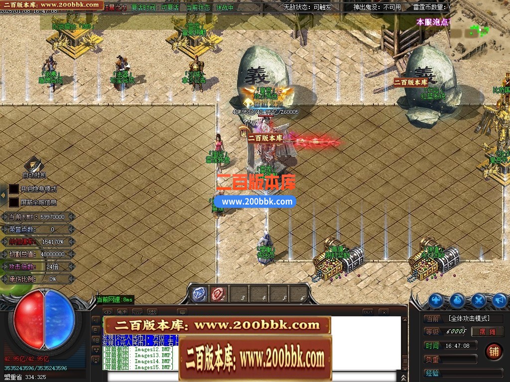 04月雷霆迷失十四大陆威震天下神器单职业gm版本库-传奇单机版下载-GOM引擎 - GOM