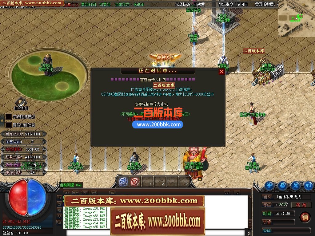 04月雷霆迷失十四大陆威震天下神器单职业gm版本库-传奇单机版下载-GOM引擎 - GOM