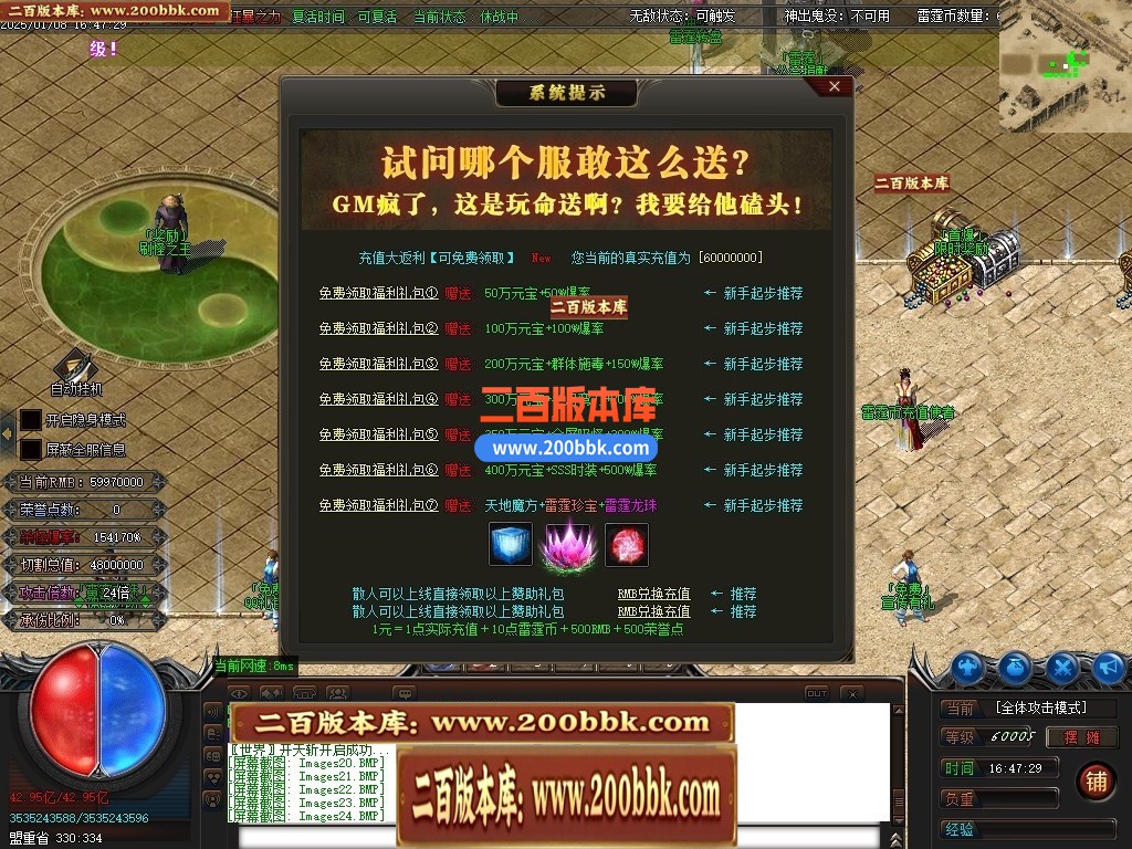 04月雷霆迷失十四大陆威震天下神器单职业gm版本库-传奇单机版下载-GOM引擎 - GOM