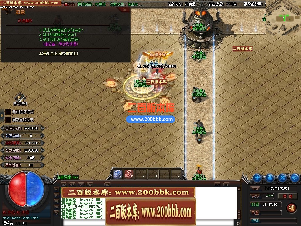 04月雷霆迷失十四大陆威震天下神器单职业gm版本库-传奇单机版下载-GOM引擎 - GOM