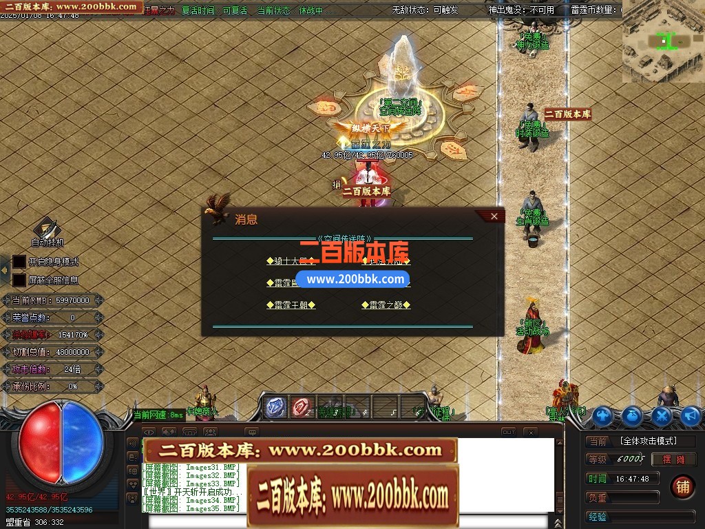 04月雷霆迷失十四大陆威震天下神器单职业gm版本库-传奇单机版下载-GOM引擎 - GOM