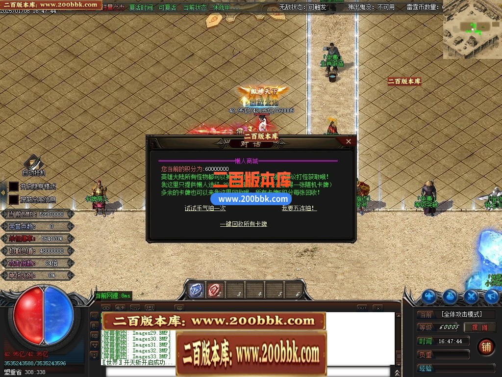 04月雷霆迷失十四大陆威震天下神器单职业gm版本库-传奇单机版下载-GOM引擎 - GOM