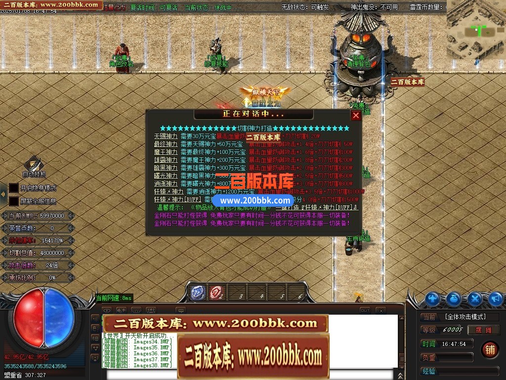 04月雷霆迷失十四大陆威震天下神器单职业gm版本库-传奇单机版下载-GOM引擎 - GOM