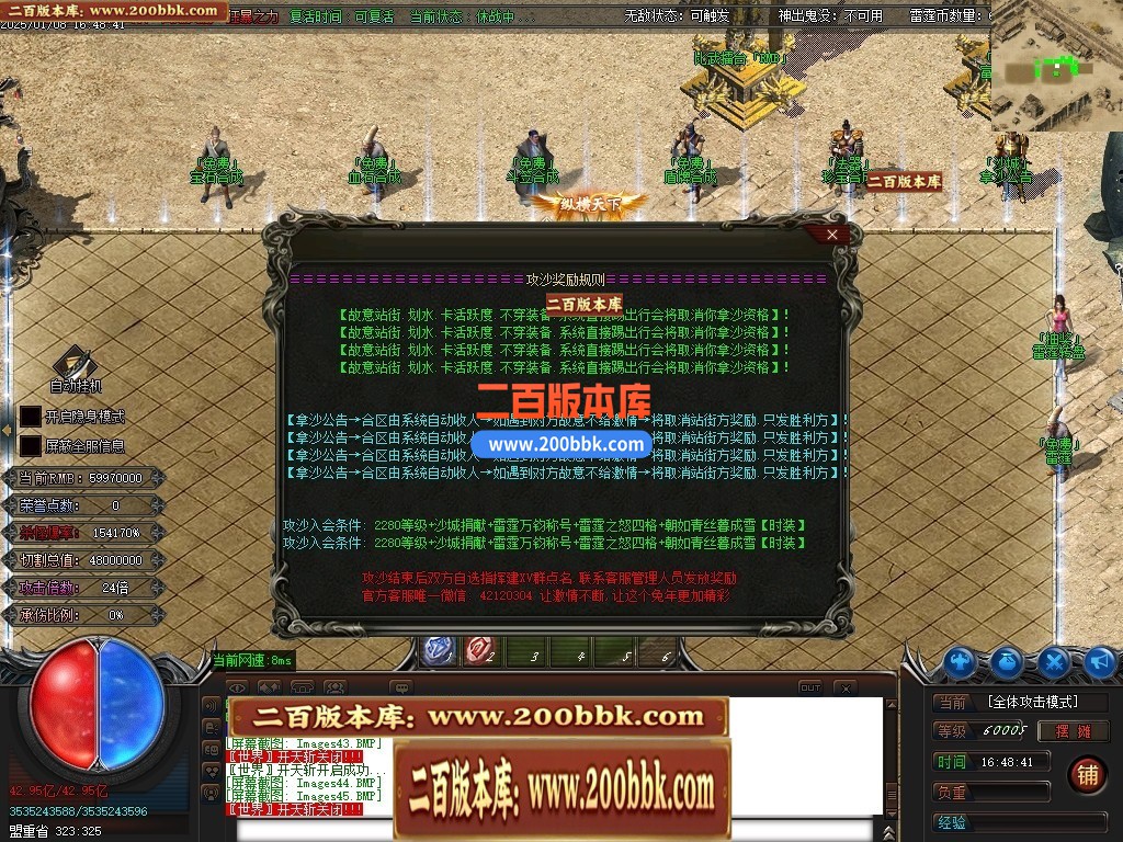 04月雷霆迷失十四大陆威震天下神器单职业gm版本库-传奇单机版下载-GOM引擎 - GOM