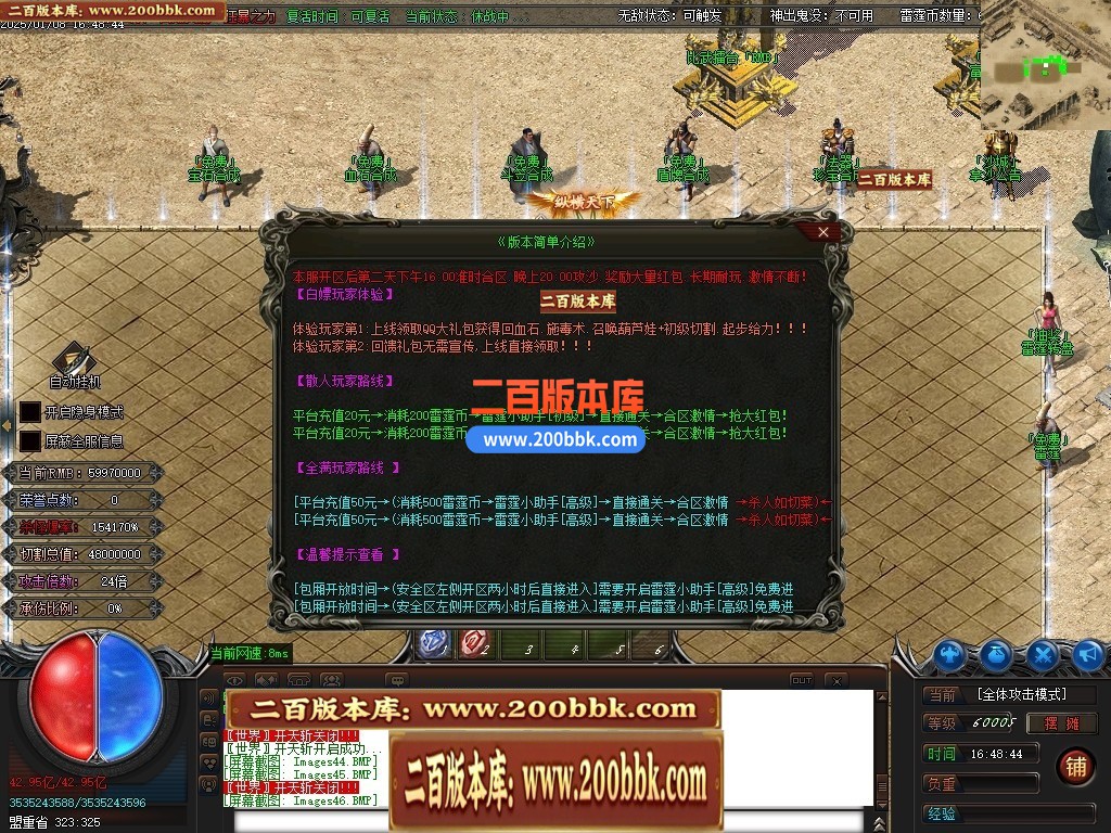 04月雷霆迷失十四大陆威震天下神器单职业gm版本库-传奇单机版下载-GOM引擎 - GOM