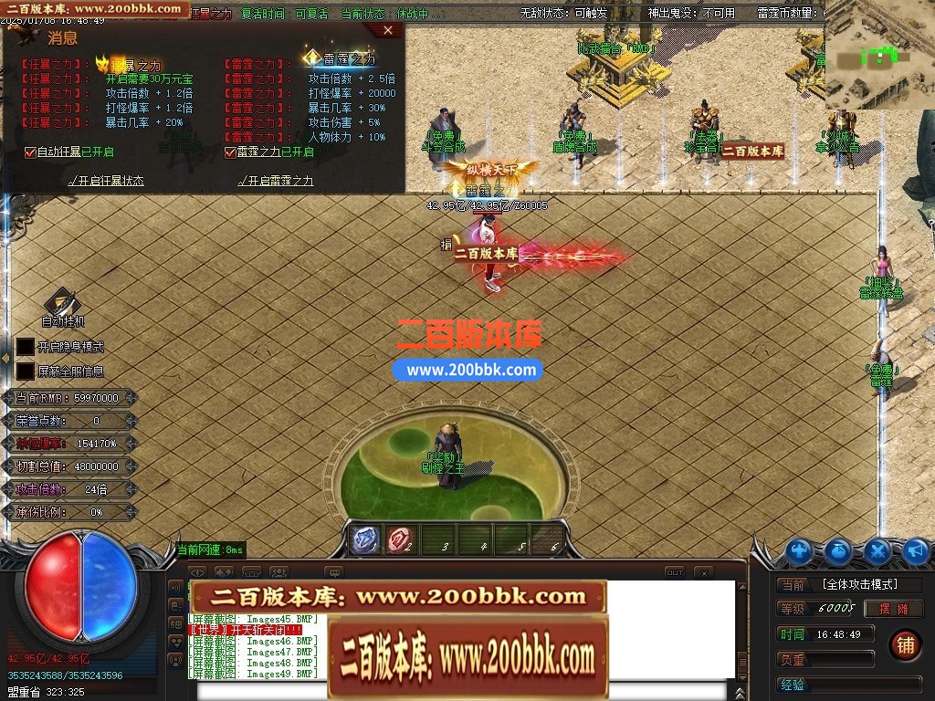 04月雷霆迷失十四大陆威震天下神器单职业gm版本库-传奇单机版下载-GOM引擎 - GOM