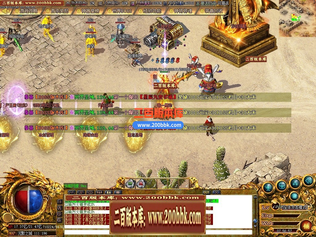 04月慧能沉默复古神器公益单职业传奇GM服务端-四大陆-传奇单机版下载-GOM引擎 - GOM