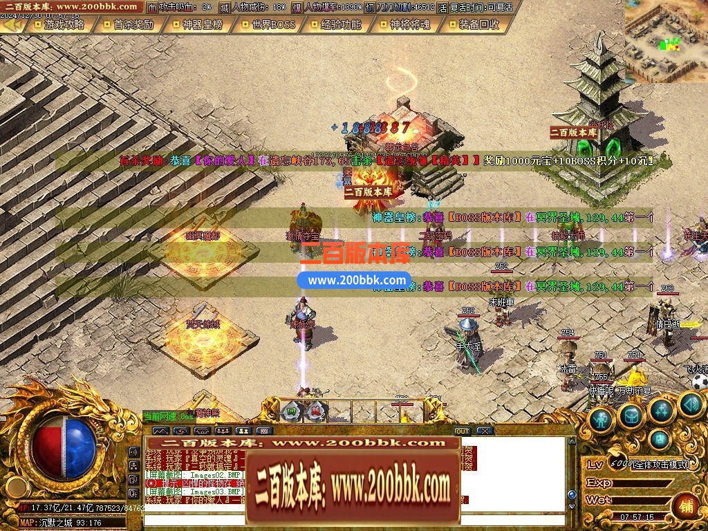 04月慧能沉默复古神器公益单职业传奇GM服务端-四大陆-传奇单机版下载-GOM引擎 - GOM