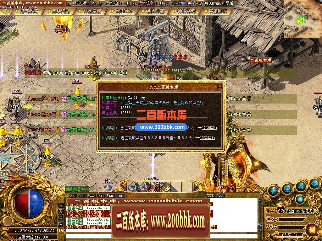 04月慧能沉默复古神器公益单职业传奇GM服务端-四大陆-传奇单机版下载-GOM引擎 - GOM