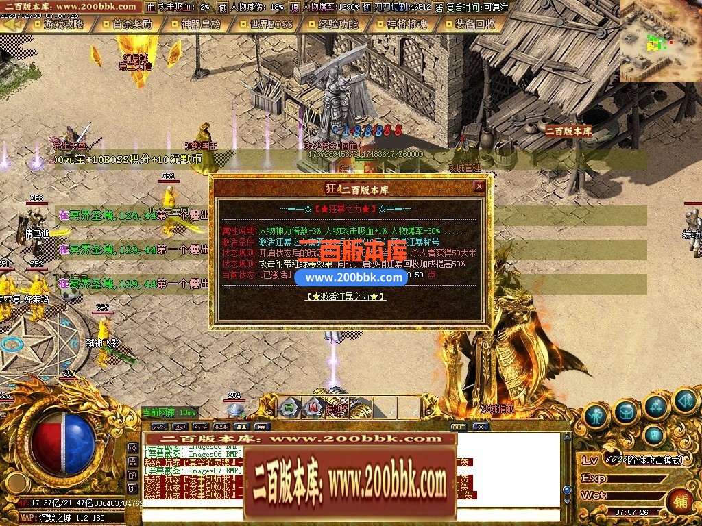 04月慧能沉默复古神器公益单职业传奇GM服务端-四大陆-传奇单机版下载-GOM引擎 - GOM
