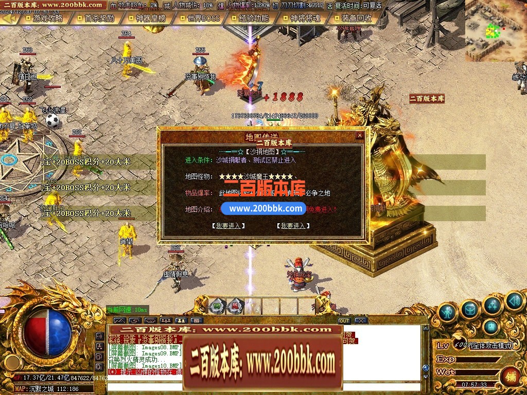 04月慧能沉默复古神器公益单职业传奇GM服务端-四大陆-传奇单机版下载-GOM引擎 - GOM