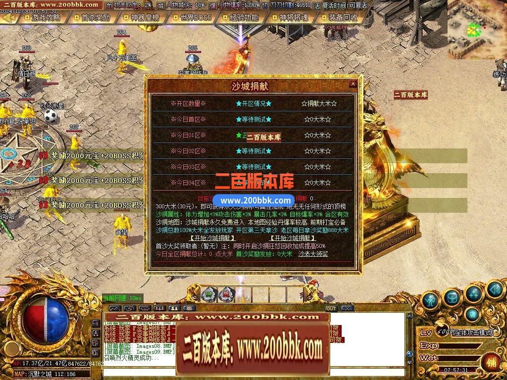 04月慧能沉默复古神器公益单职业传奇GM服务端-四大陆-传奇单机版下载-GOM引擎 - GOM