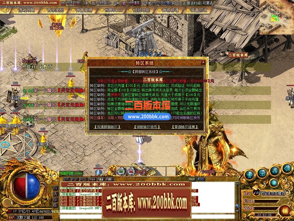 04月慧能沉默复古神器公益单职业传奇GM服务端-四大陆-传奇单机版下载-GOM引擎 - GOM