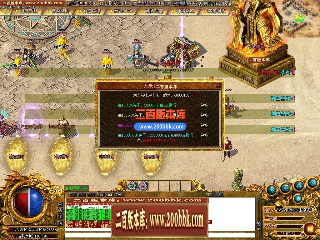 04月慧能沉默复古神器公益单职业传奇GM服务端-四大陆-传奇单机版下载-GOM引擎 - GOM