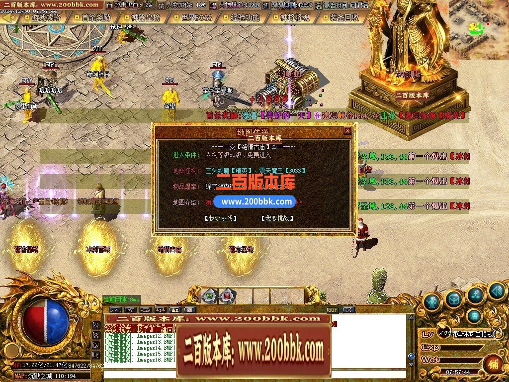 04月慧能沉默复古神器公益单职业传奇GM服务端-四大陆-传奇单机版下载-GOM引擎 - GOM