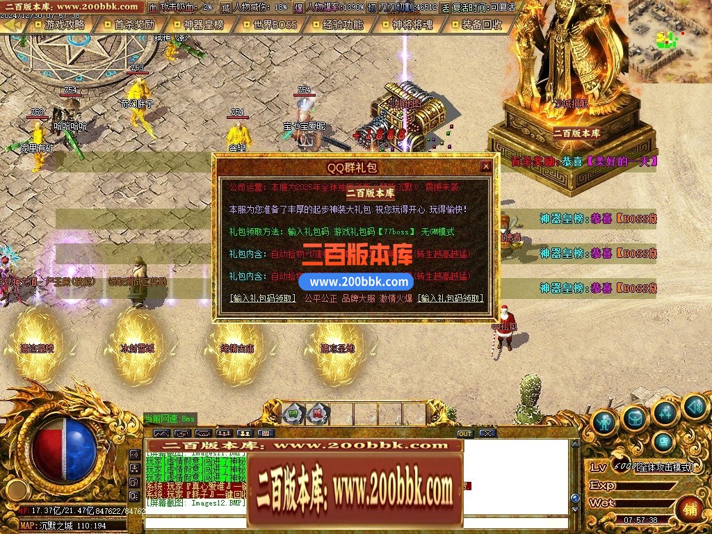 04月慧能沉默复古神器公益单职业传奇GM服务端-四大陆-传奇单机版下载-GOM引擎 - GOM