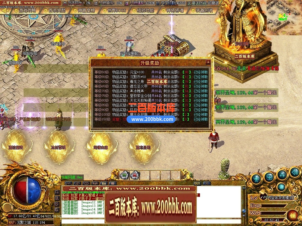 04月慧能沉默复古神器公益单职业传奇GM服务端-四大陆-传奇单机版下载-GOM引擎 - GOM