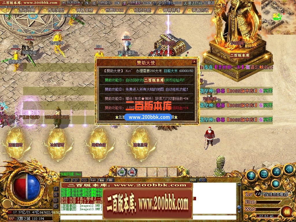 04月慧能沉默复古神器公益单职业传奇GM服务端-四大陆-传奇单机版下载-GOM引擎 - GOM