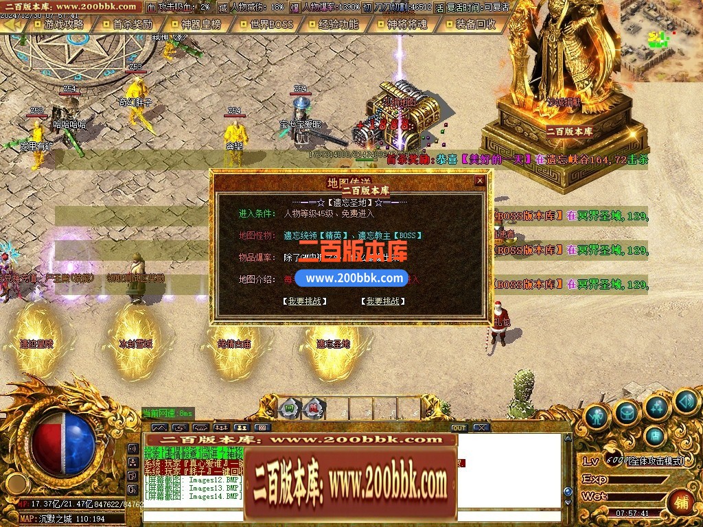 04月慧能沉默复古神器公益单职业传奇GM服务端-四大陆-传奇单机版下载-GOM引擎 - GOM