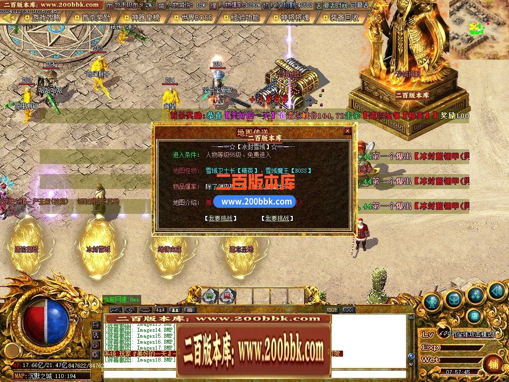04月慧能沉默复古神器公益单职业传奇GM服务端-四大陆-传奇单机版下载-GOM引擎 - GOM