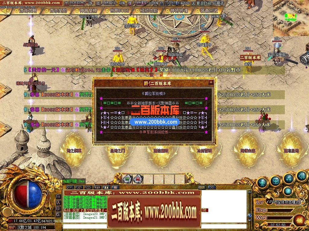 04月慧能沉默复古神器公益单职业传奇GM服务端-四大陆-传奇单机版下载-GOM引擎 - GOM