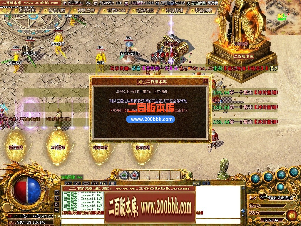04月慧能沉默复古神器公益单职业传奇GM服务端-四大陆-传奇单机版下载-GOM引擎 - GOM