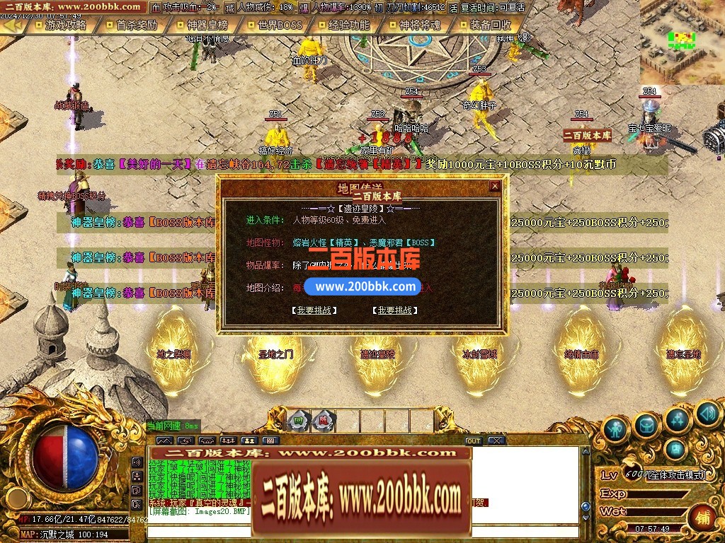 04月慧能沉默复古神器公益单职业传奇GM服务端-四大陆-传奇单机版下载-GOM引擎 - GOM