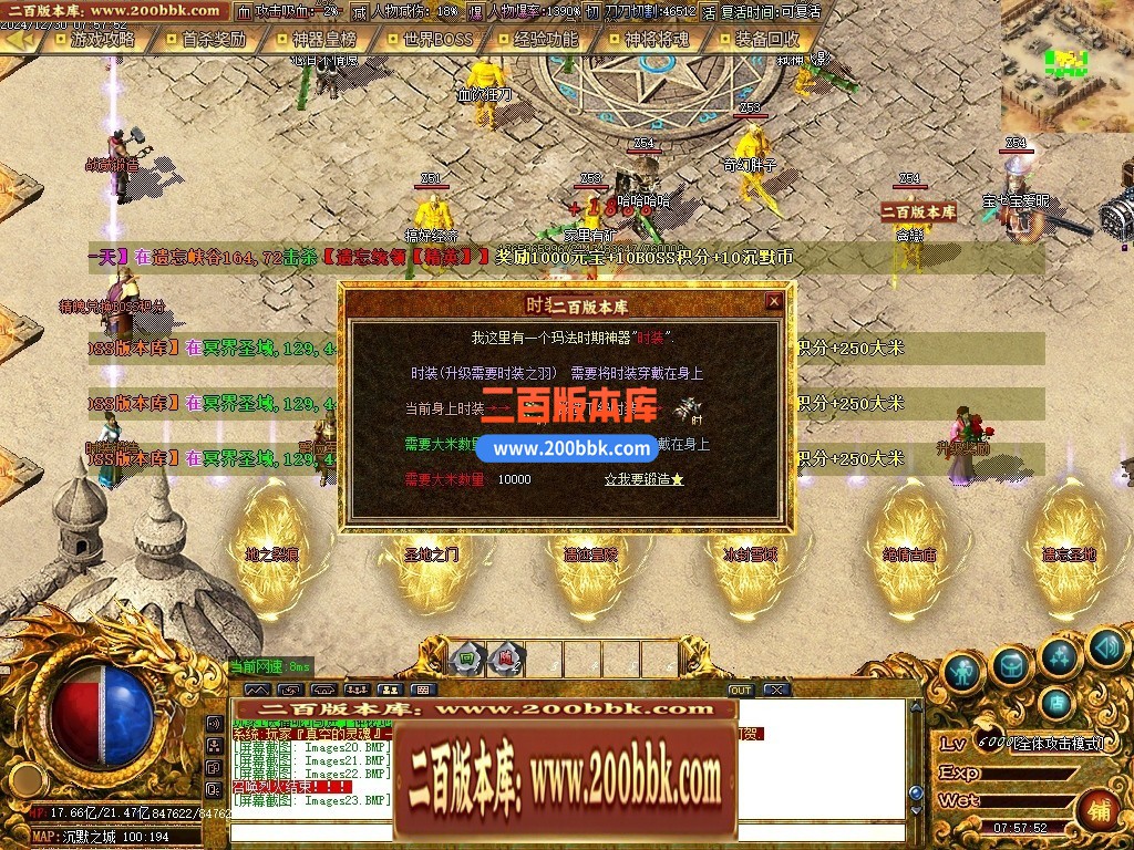 04月慧能沉默复古神器公益单职业传奇GM服务端-四大陆-传奇单机版下载-GOM引擎 - GOM