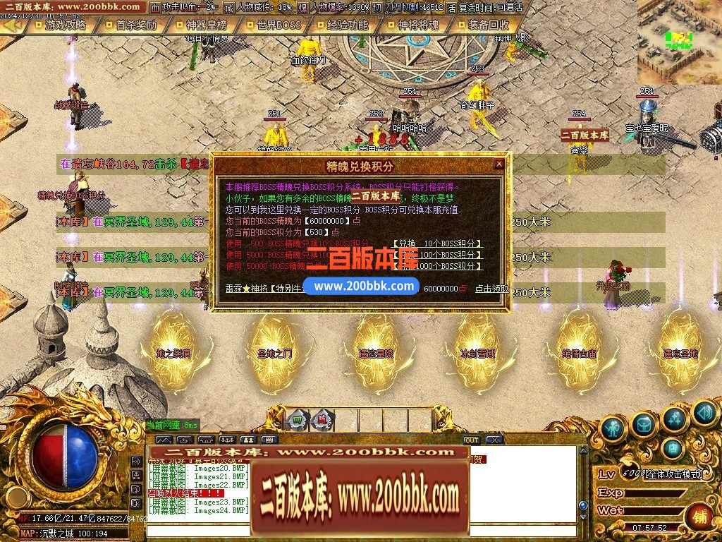 04月慧能沉默复古神器公益单职业传奇GM服务端-四大陆-传奇单机版下载-GOM引擎 - GOM