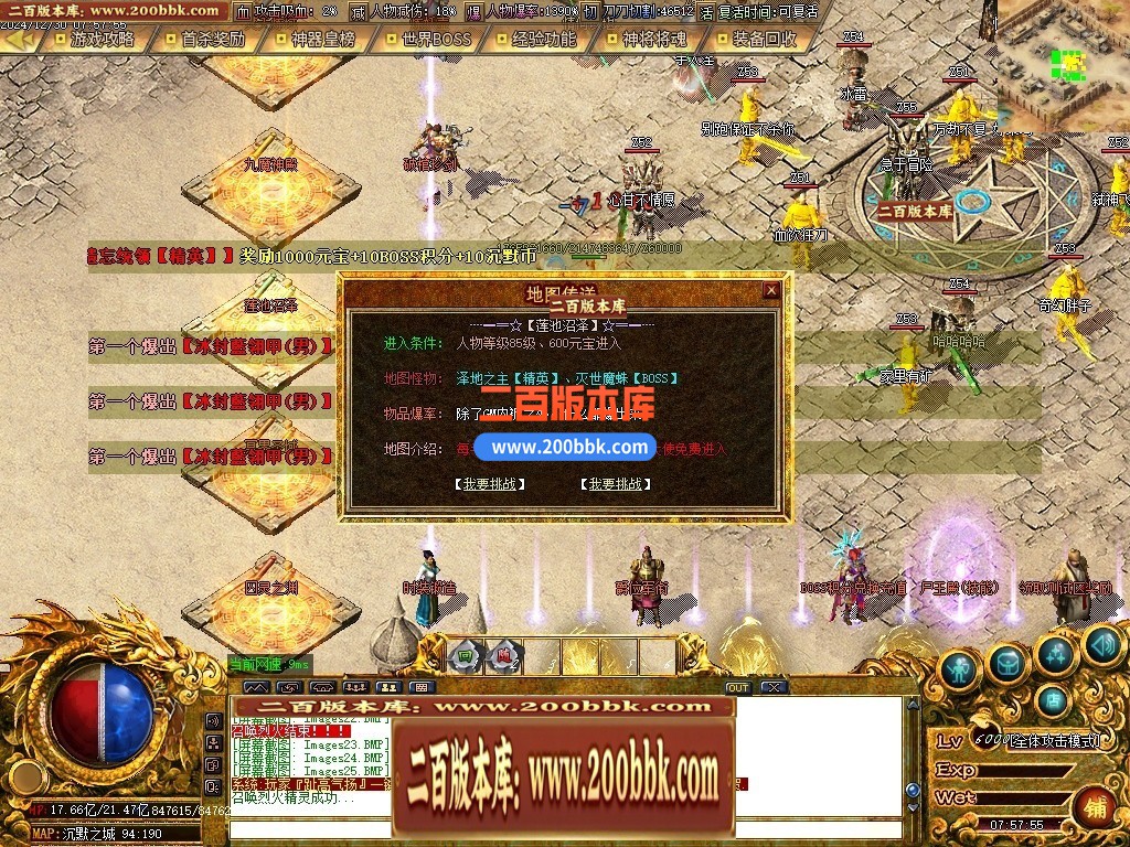 04月慧能沉默复古神器公益单职业传奇GM服务端-四大陆-传奇单机版下载-GOM引擎 - GOM