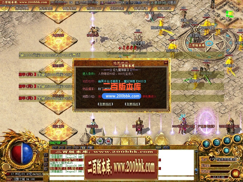04月慧能沉默复古神器公益单职业传奇GM服务端-四大陆-传奇单机版下载-GOM引擎 - GOM